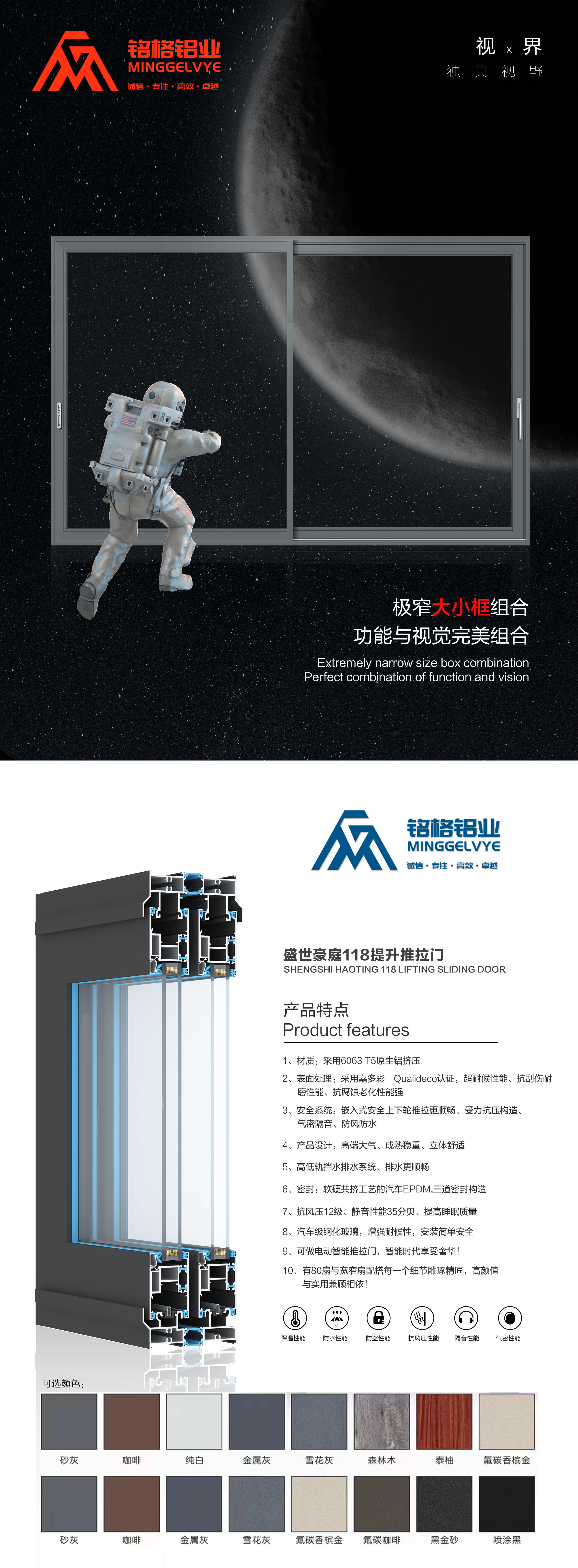 118提升推拉門(mén)系列